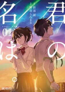 Kimi no Na wa. comic