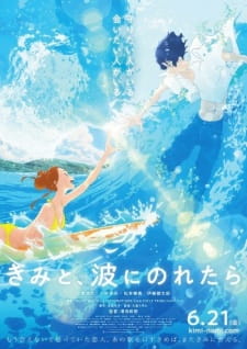 Kimi to, Nami ni Noretara animación