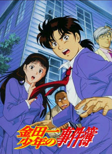 Kindaichi Shounen no Jikenbo animación