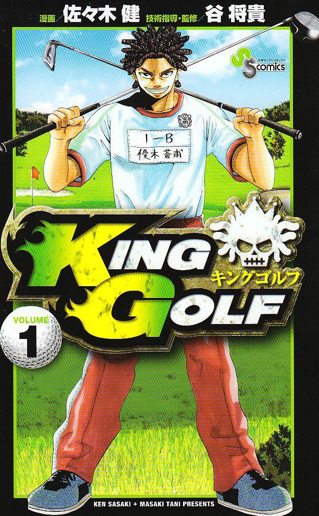 King Golf comic