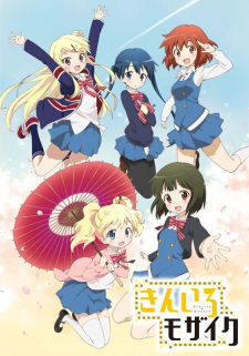 Kiniro Mosaic animación