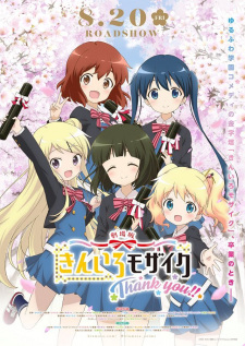 Kiniro Mosaic: Thank You!! animación