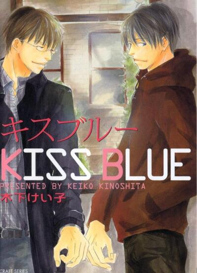 Kiss Blue comic