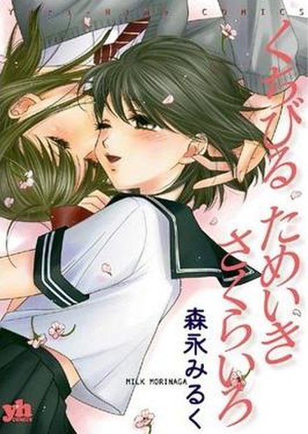 Kisses, Sighs, and Cherry Blossom Pink comic