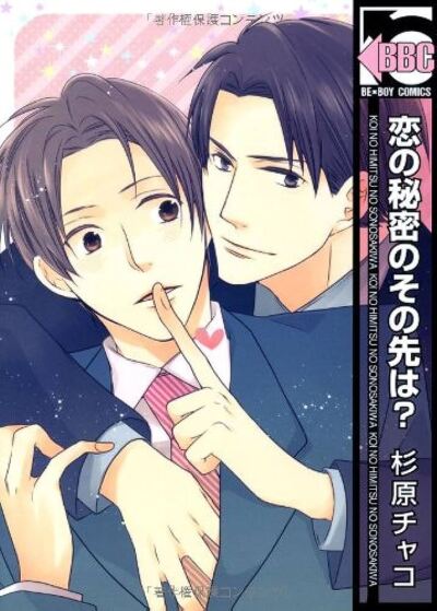 Koi no Himitsu no Sono Saki wa? comic