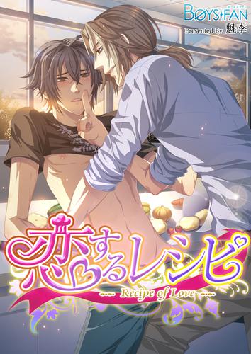 Koisuru Recipe comic