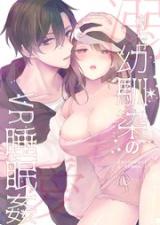 Kojirase Osananajimi no Dekiai VR Suiminkan comic