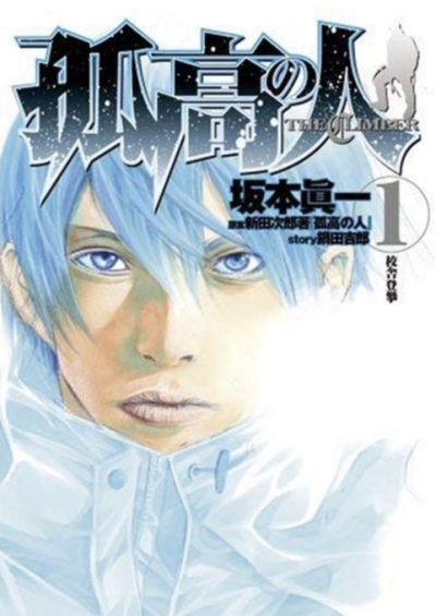 Kokou no Hito comic