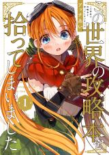 Kono Sekai no Kouryakuhon wo Hirotte Shimaimashita comic