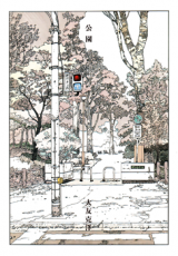 Kouen comic