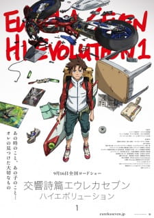 Koukyoushihen Eureka Seven Hi-Evolution 1 animación