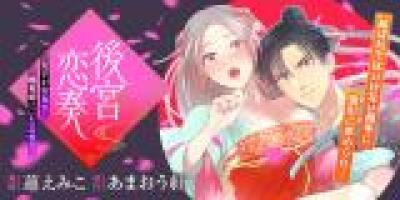 Koukyuu Rensou comic