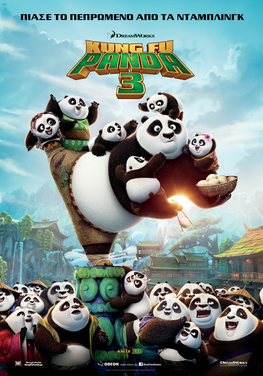 Kung Fu Panda 3 comic