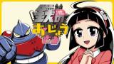 Kurogane no Ojou-sama comic