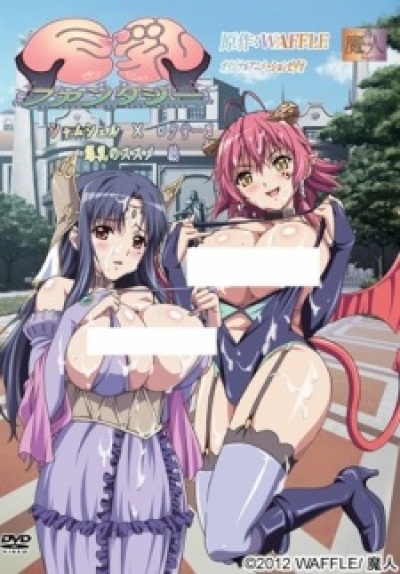 Kyonyuu Fantasy animación