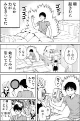 Kyoudai-sugiru Chikara ni Mezameta Kekka comic