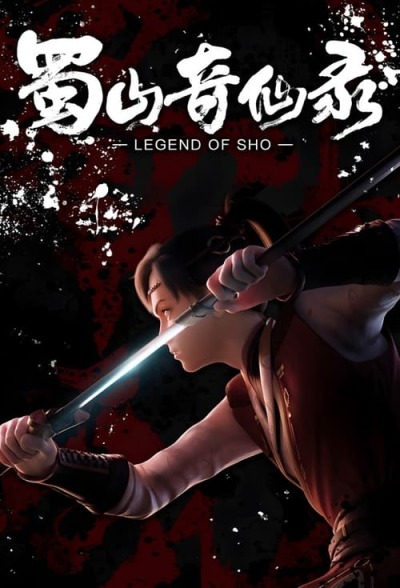 Legend Of Sho animación
