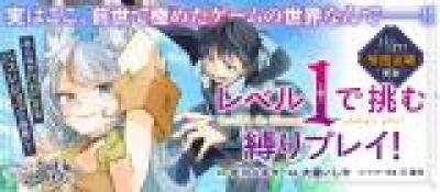 Level 1 de Idomu Shibari Play! comic