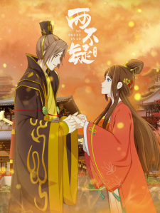 Liang Bu Yi 2nd Season animación