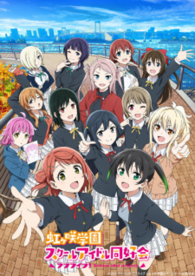 Love Live! Nijigasaki Gakuen School Idol Doukoukai 2nd Season animación