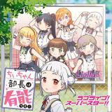 Love Live! Superstar!! Chii-chan Buchou wa Yuunou desu! comic
