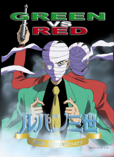 Lupin III: Green vs. Red animación