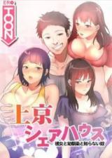 Ma - Joukyou Sharehouse - Kanojo to Osananajimi to Shiranai Yakko comic