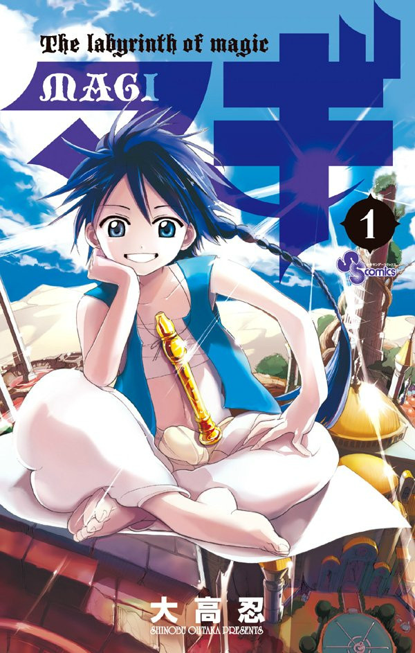 Magi: The Labyrinth of Magic comic