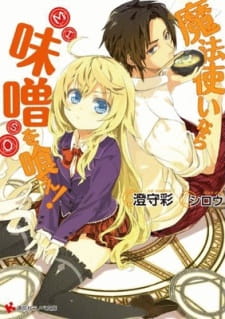 Mahoutsukai Nara Miso wo Kue! animación