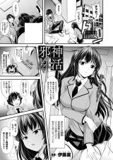 Makaimusume Intoutan comic