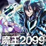 Maou 2099 (2023) comic