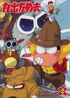 Marude Dameo animación