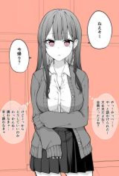 Mechamecha Kininatteru Gyaru ga Nanka Yabee Kanji ni Natteku Yatsu comic
