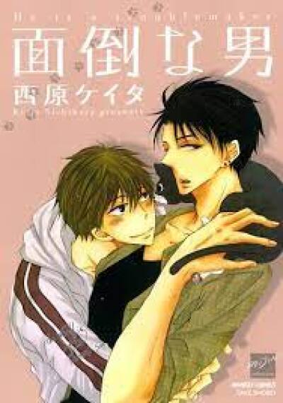 Mendou na Otoko comic