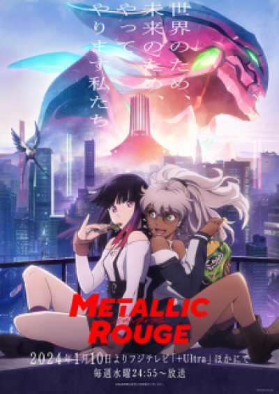 Metallic Rouge animación
