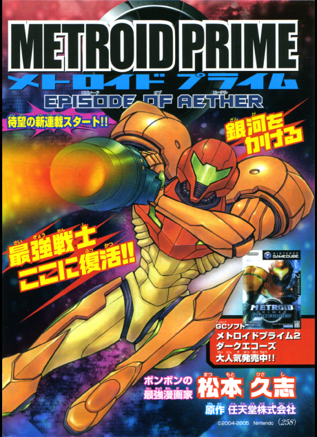 Metroid Prime: Episode of Aether comic