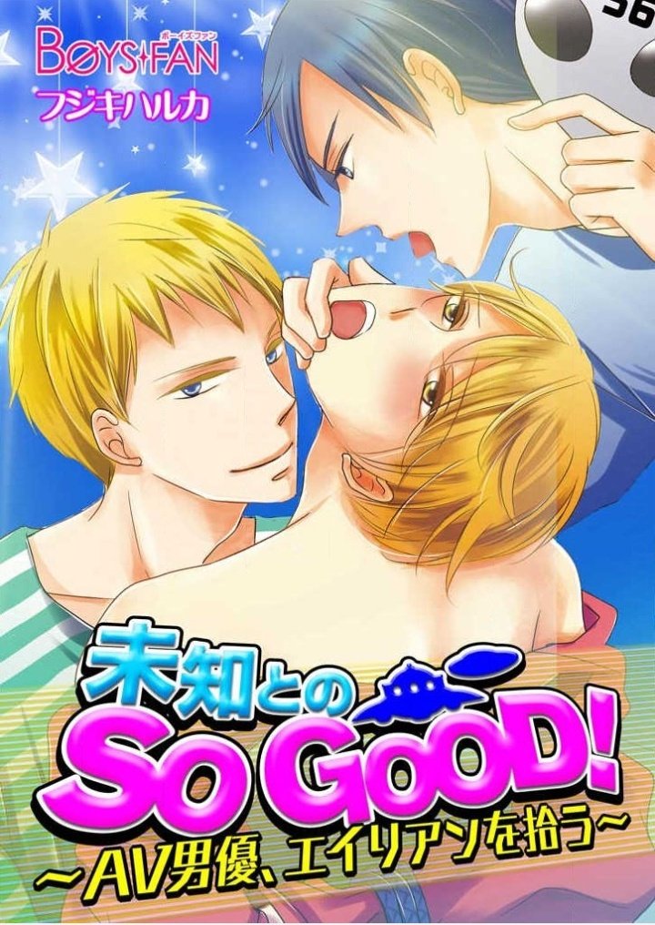 Michi to no SO GOOD! comic