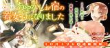 Michinoku Ginzan Onsen - Ayakashi Oyado no Wakaokami ni narimashita comic