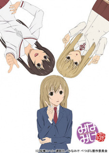Minami-ke Betsubara animación