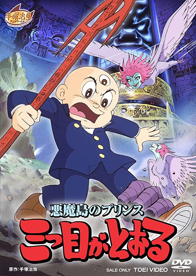 Mitsume Ga Tōru animación