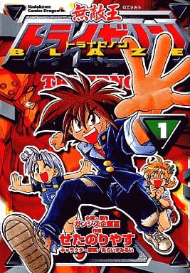 Mutekiou Tri-Zenon Blaze comic