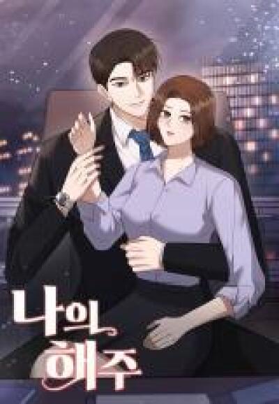 My Haeju comic