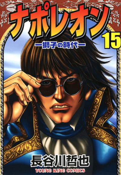 Napoleon- Shishi no Jidai comic