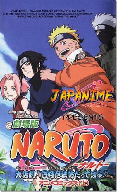 Naruto Movie Manga comic