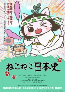 Neko Neko Nihonshi 5th Season animación