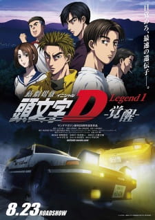 New Initial D Movie: Legend 1 - Kakusei animación