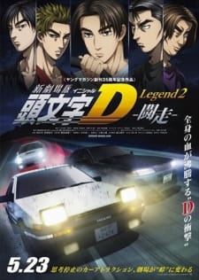 New Initial D Movie: Legend 2 - Tousou animación