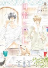 Nichijo × BL comic