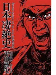 Nihon Seizetsushi comic