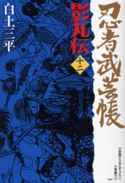 Ninja Bugeichou comic